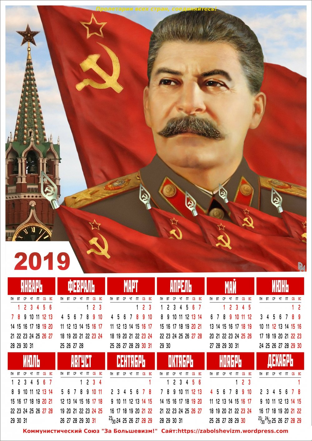 Сталин Иосиф Виссарионович обои