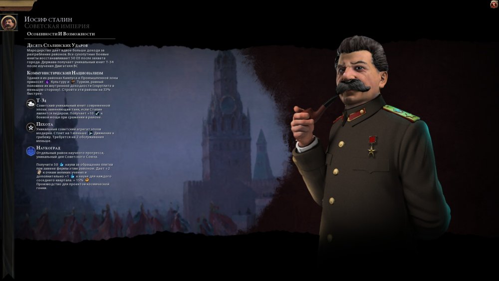 Сталин смешной
