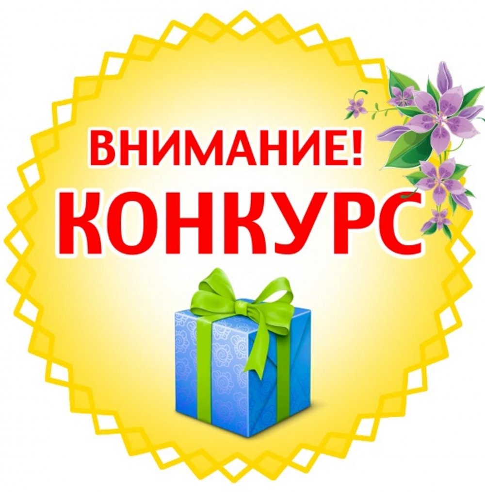 Картинки мини розыгрыш