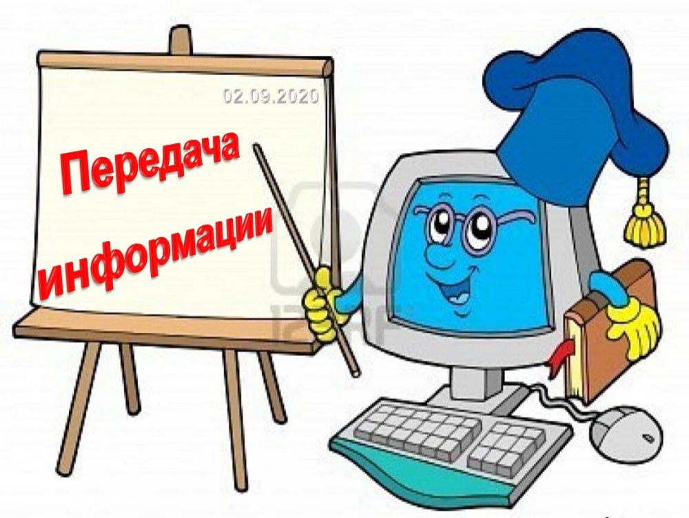 Компьютерные технологии