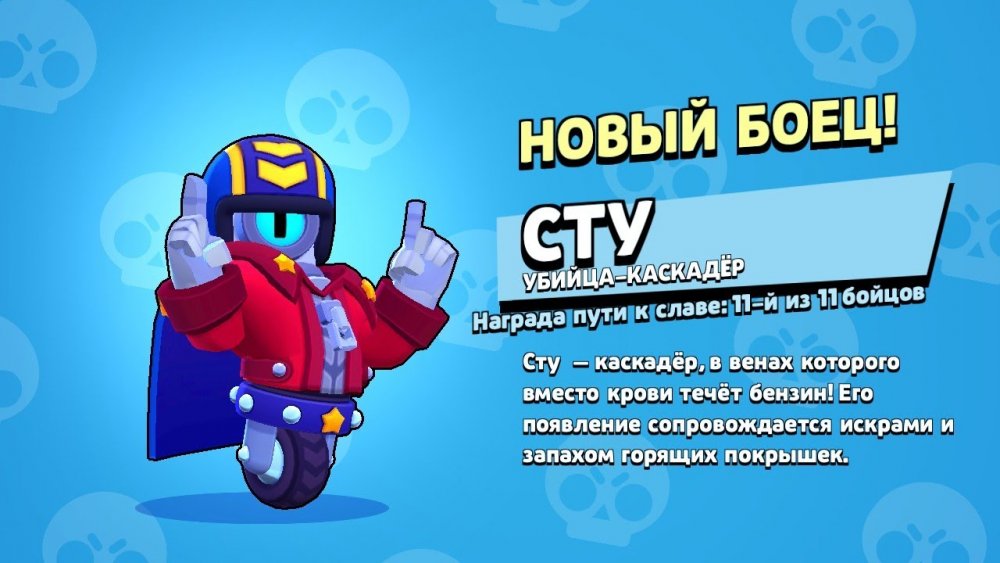 Brawl Stars и БРАВЛЕРОВ