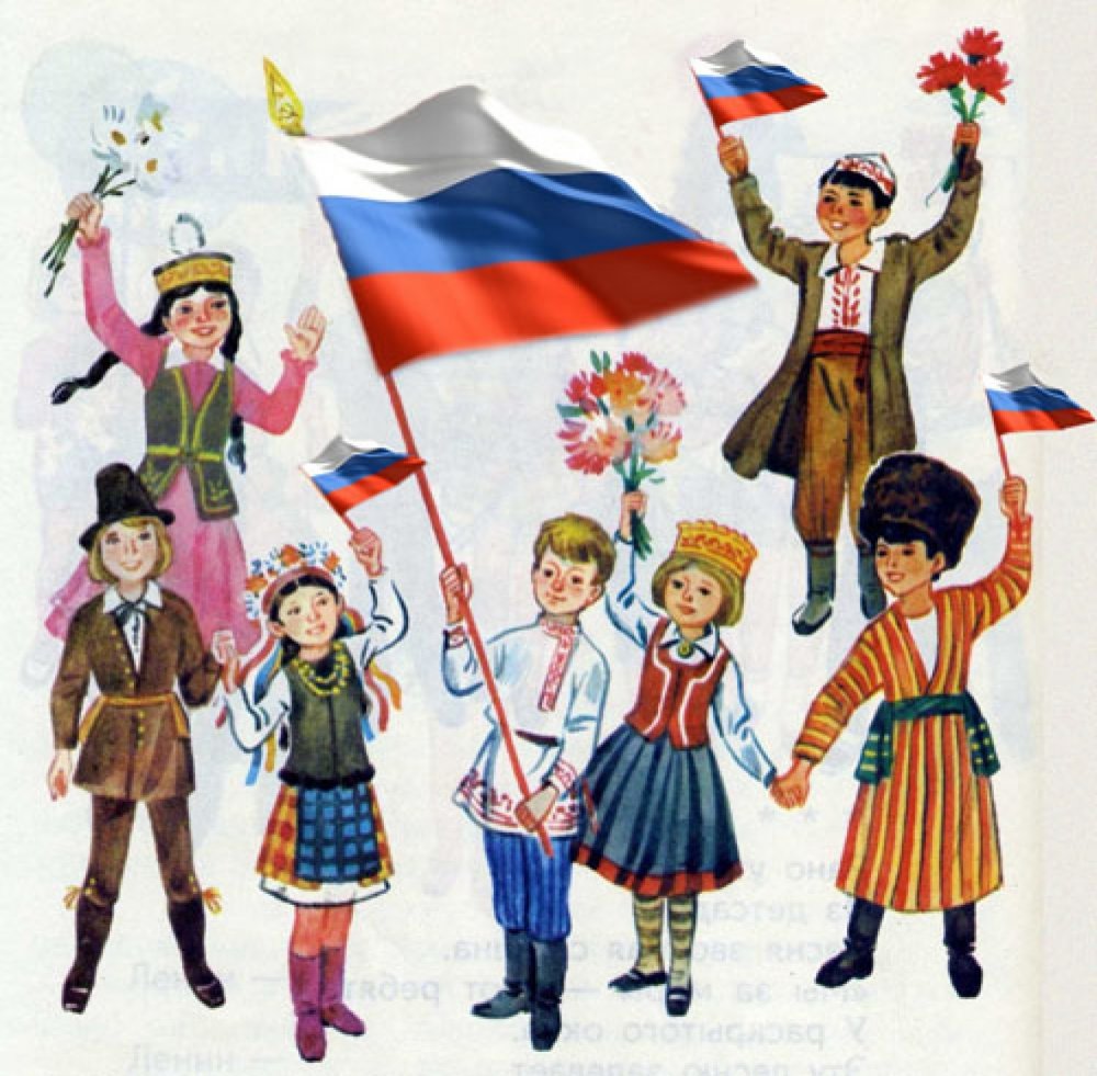 Разные народы России