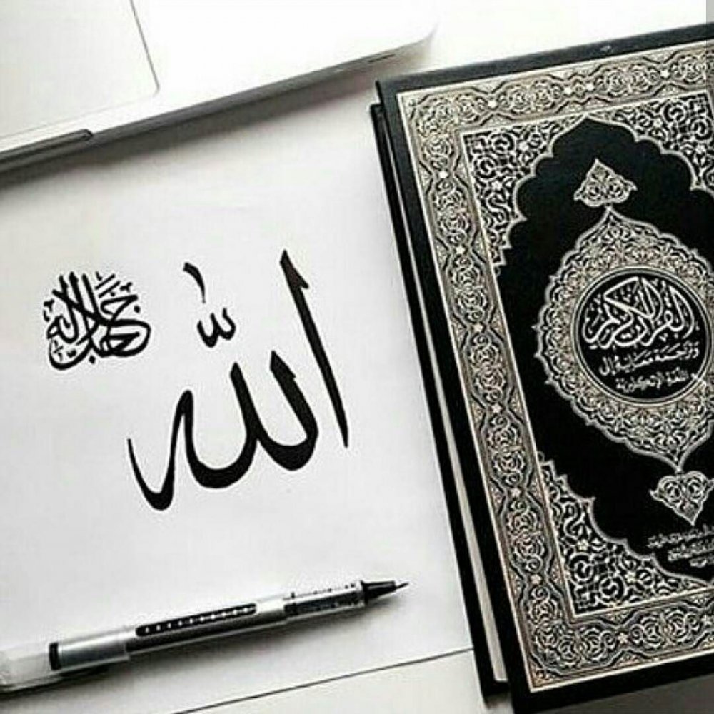 Аллах Коран