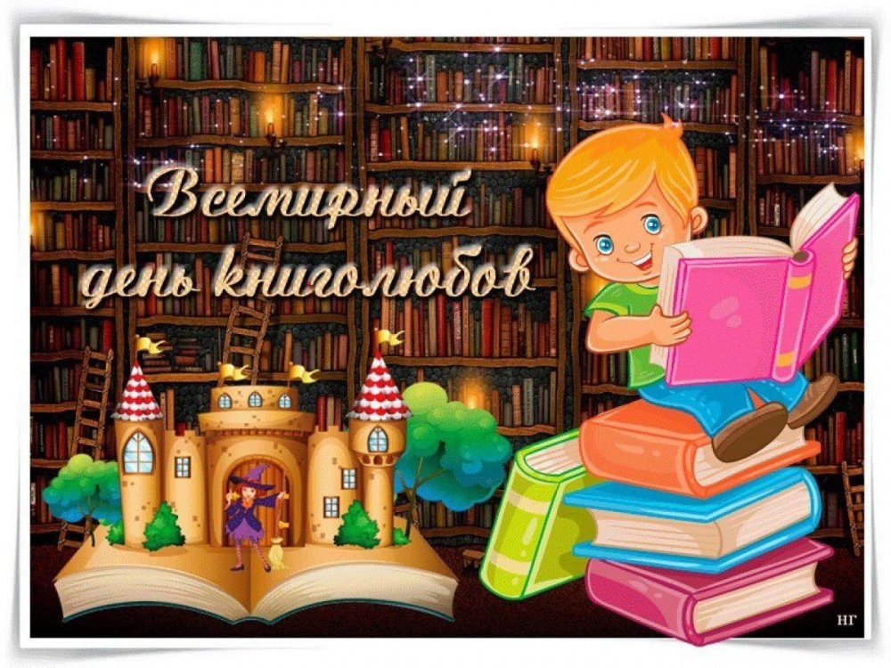 Постер "библиотека"