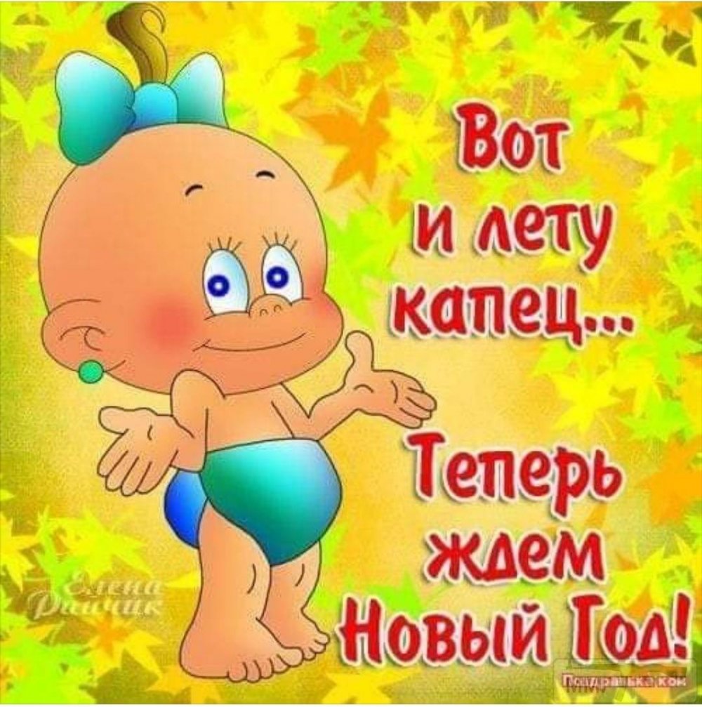 Лето наступило