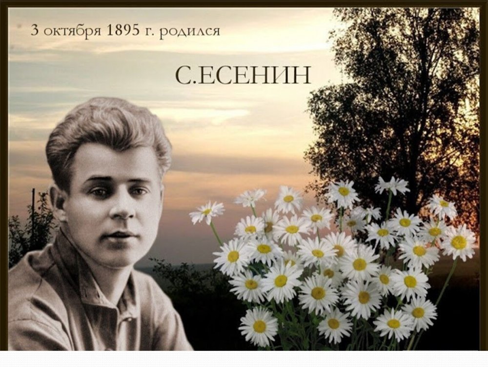 Сергей Есенин гой ты Русь