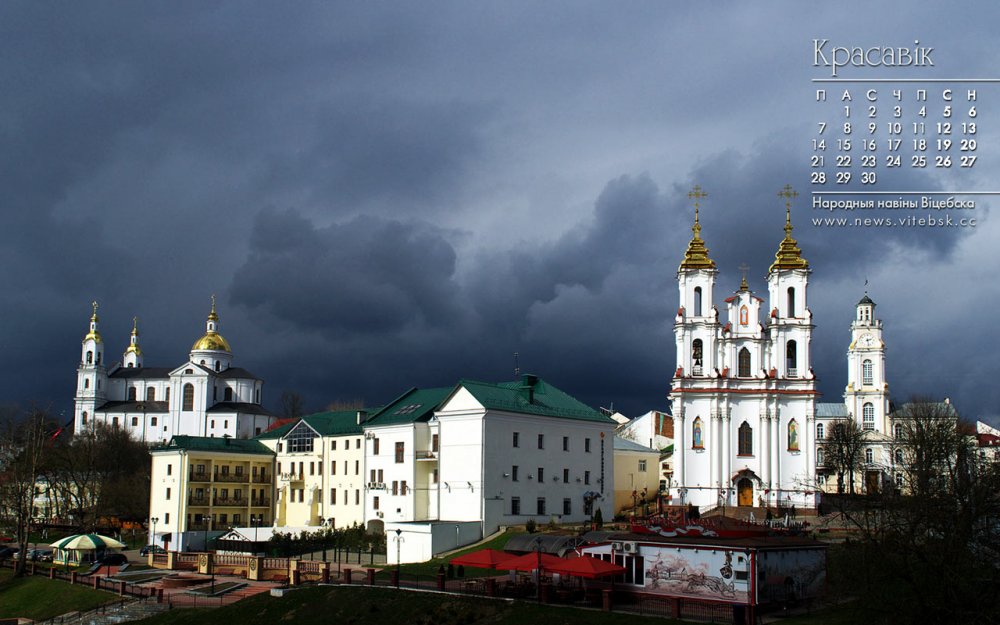 Город Витебск Белоруссия