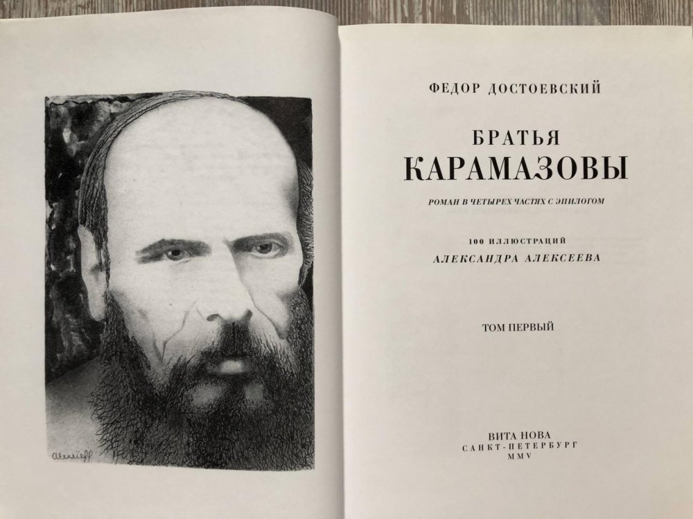 Братья Карамазовы 1968