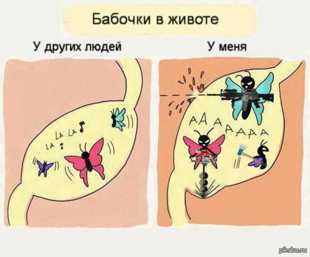 Butterflies in the Stomach идиома