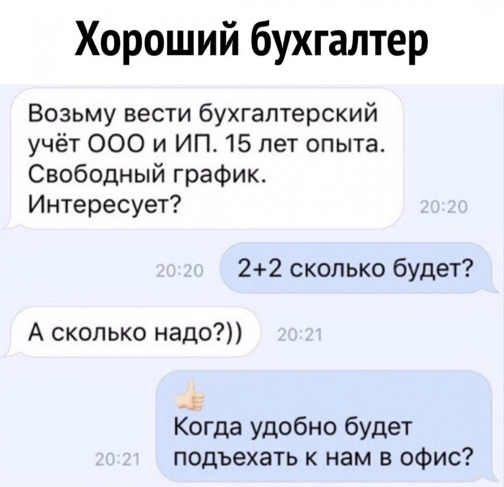 Шутки про бухгалтеров смешные