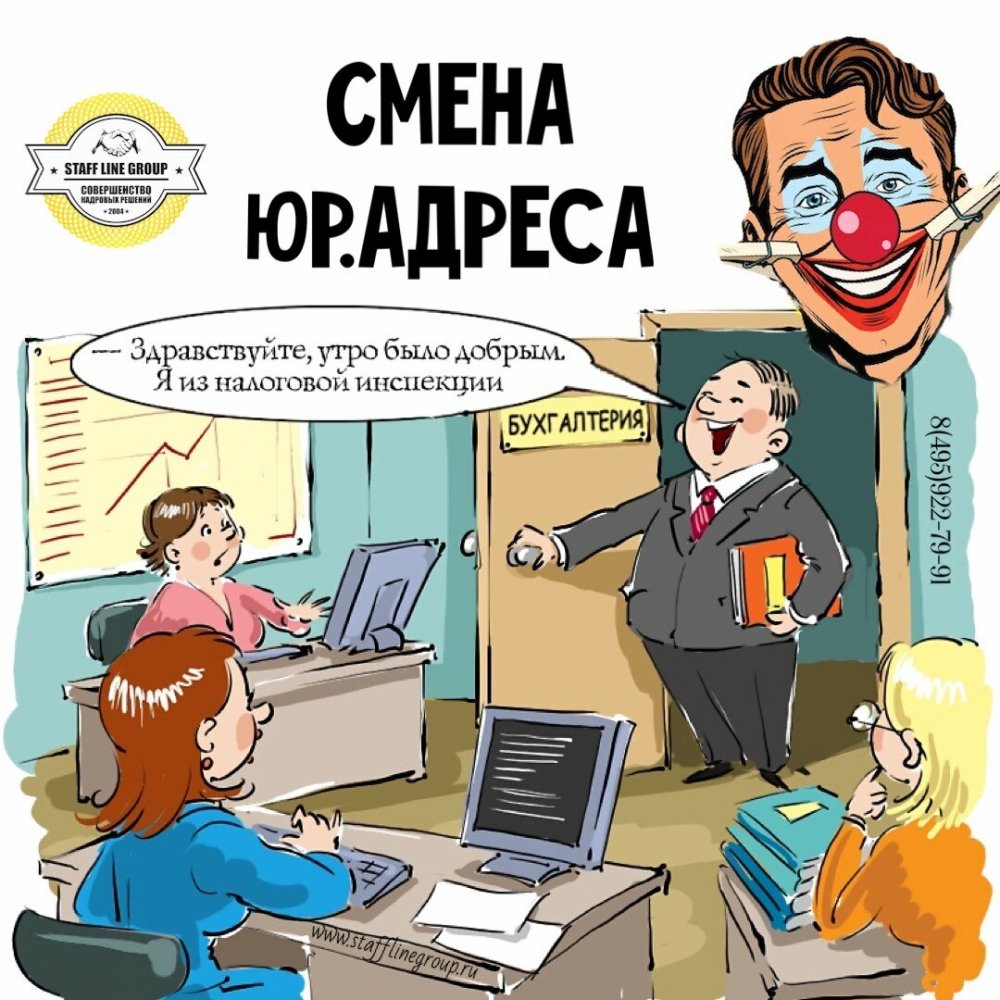 Бухгалтер карикатура