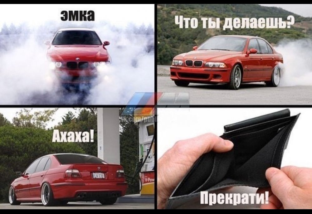 Смешные шутки про БМВ