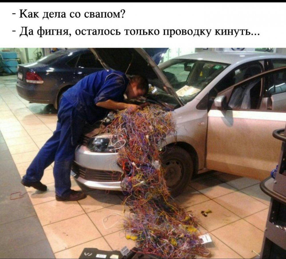 Автослесарь прикол