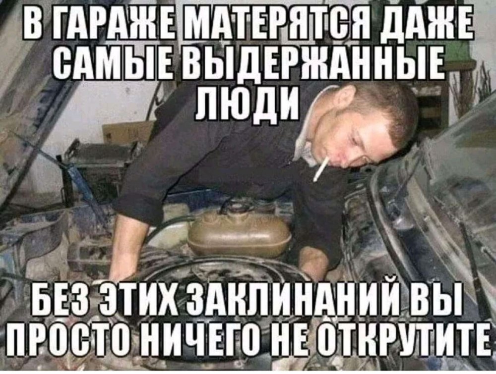 Шутки про автомехаников