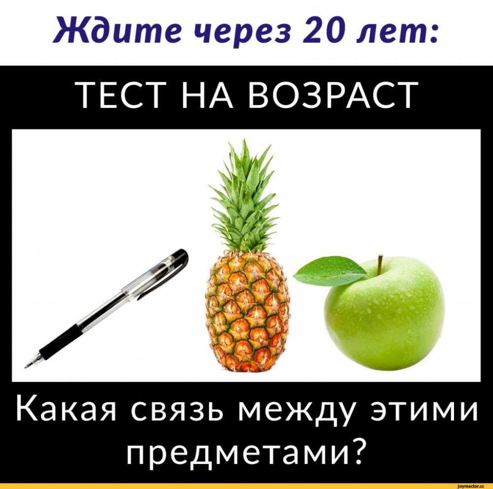 Мемы про ананас