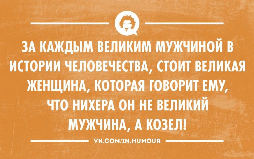 Прикольные высказывания