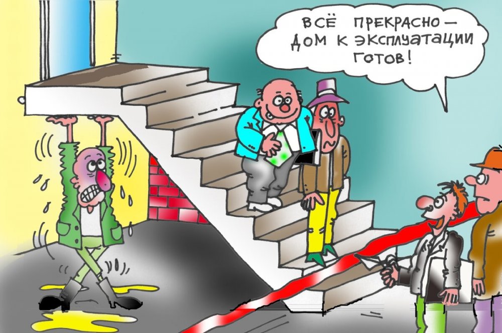 Строительство карикатура