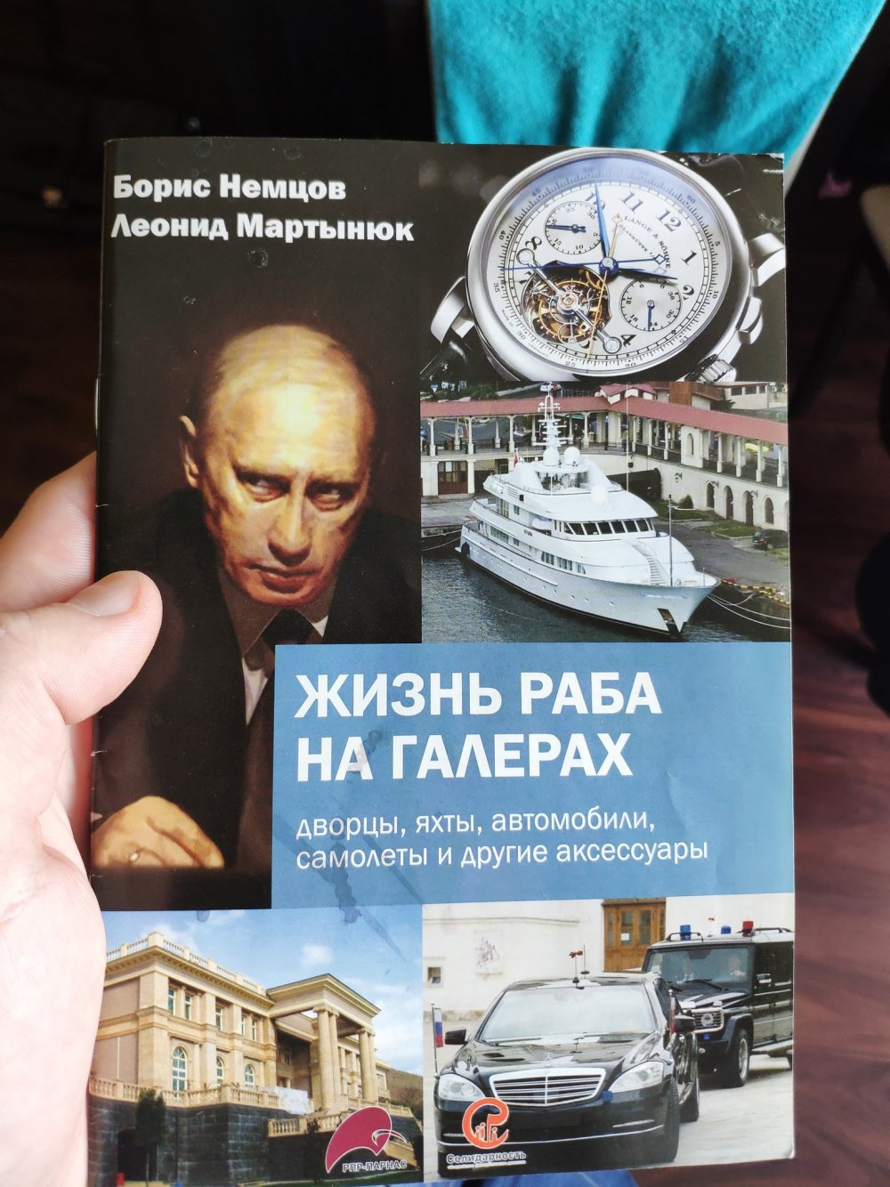 Раб на галерах книга