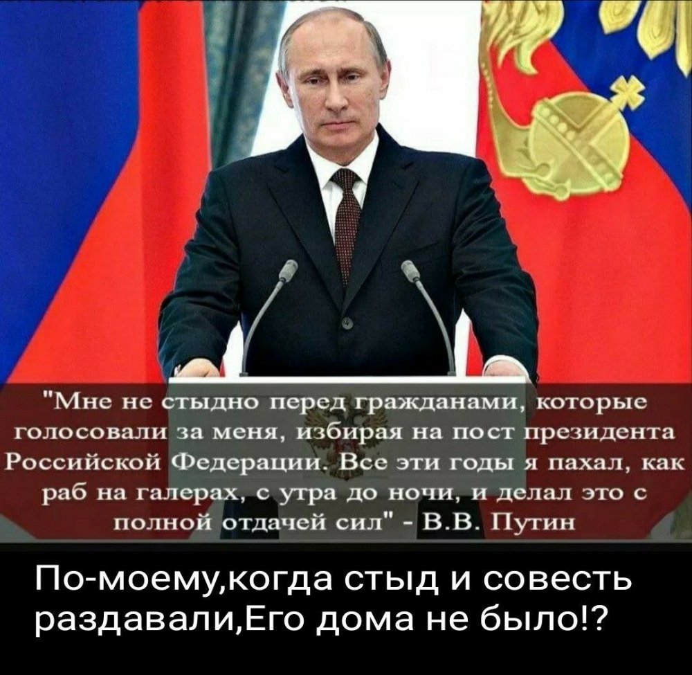 Как раб на галере Путин