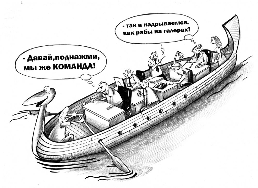 Раб на галерах карикатура