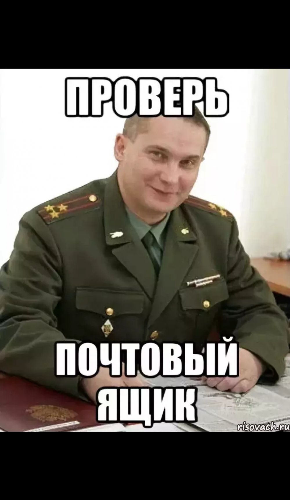 Николай Захаров Военком Мем