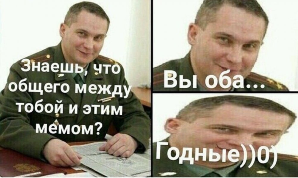 Годные шутки