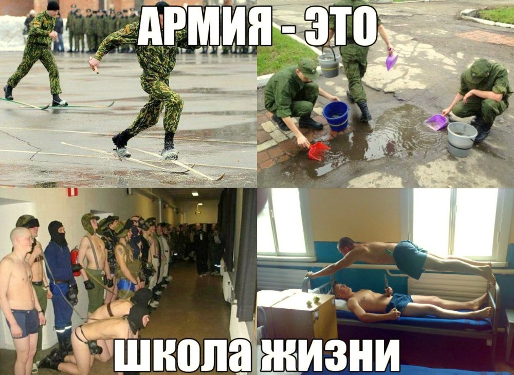 Приколы из армии