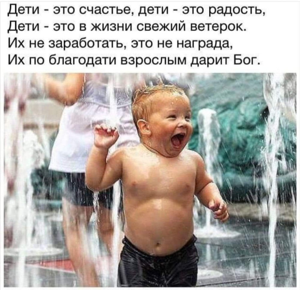 Радуйтесь жизни