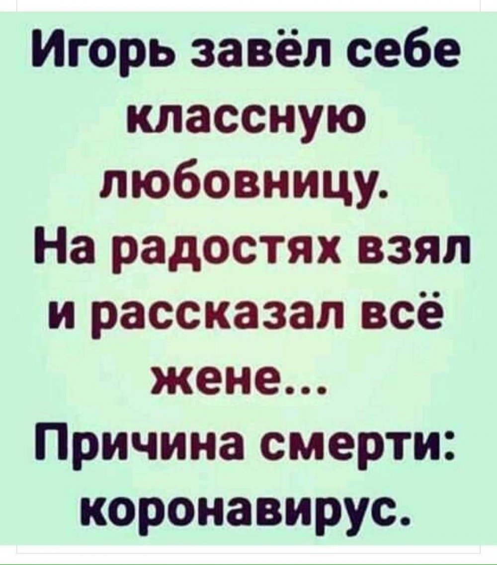 Завести жену