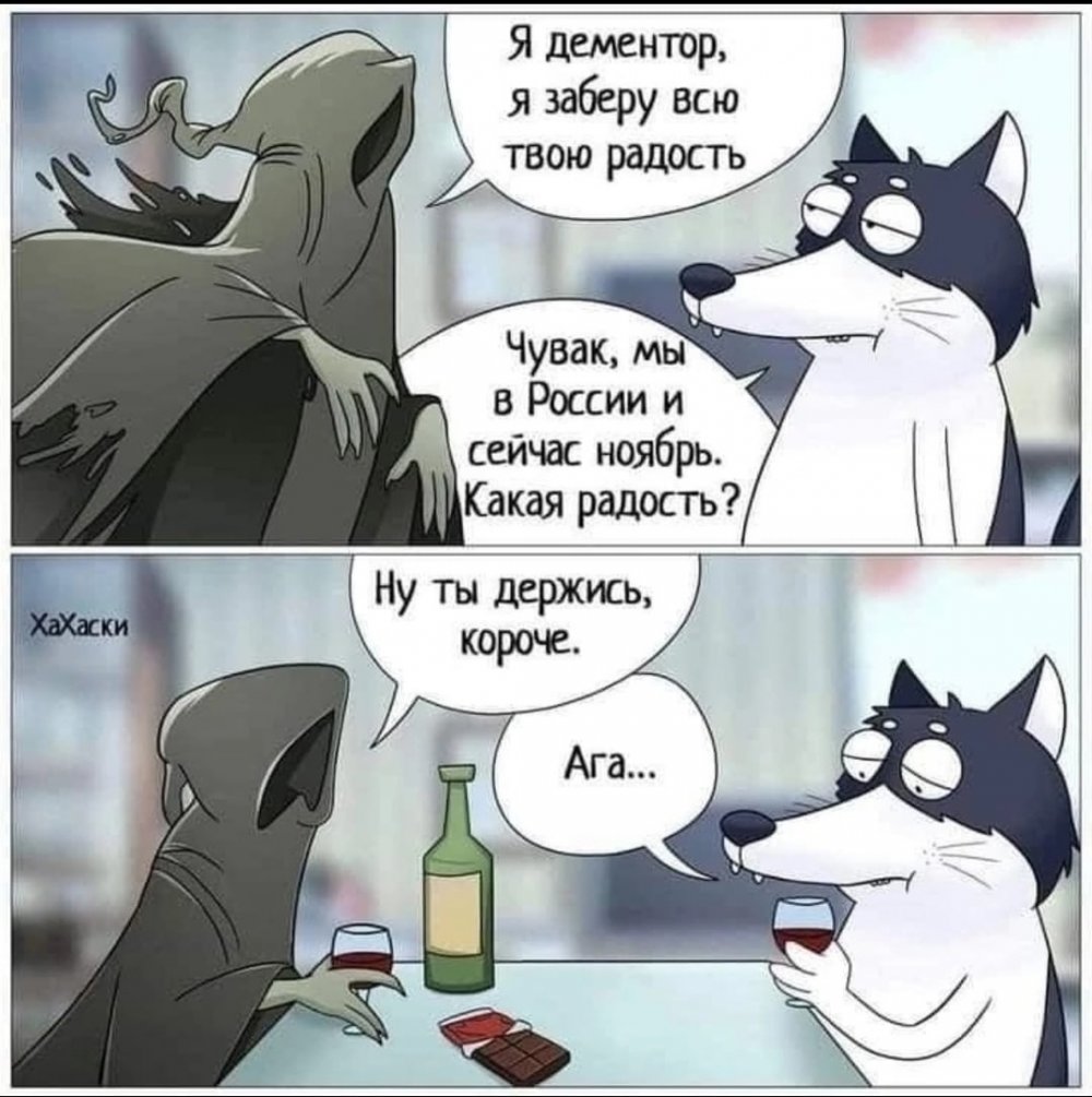 Хахаски комиксы