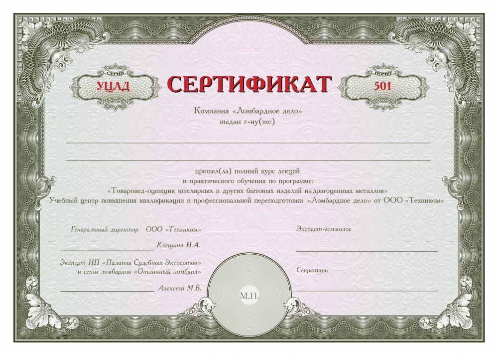 Сертификат на лучшую подругу