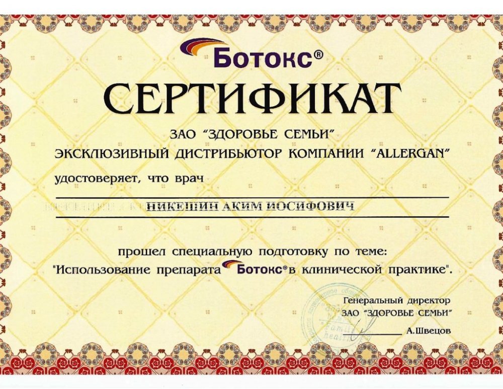 Сертификат здоровья шуточный