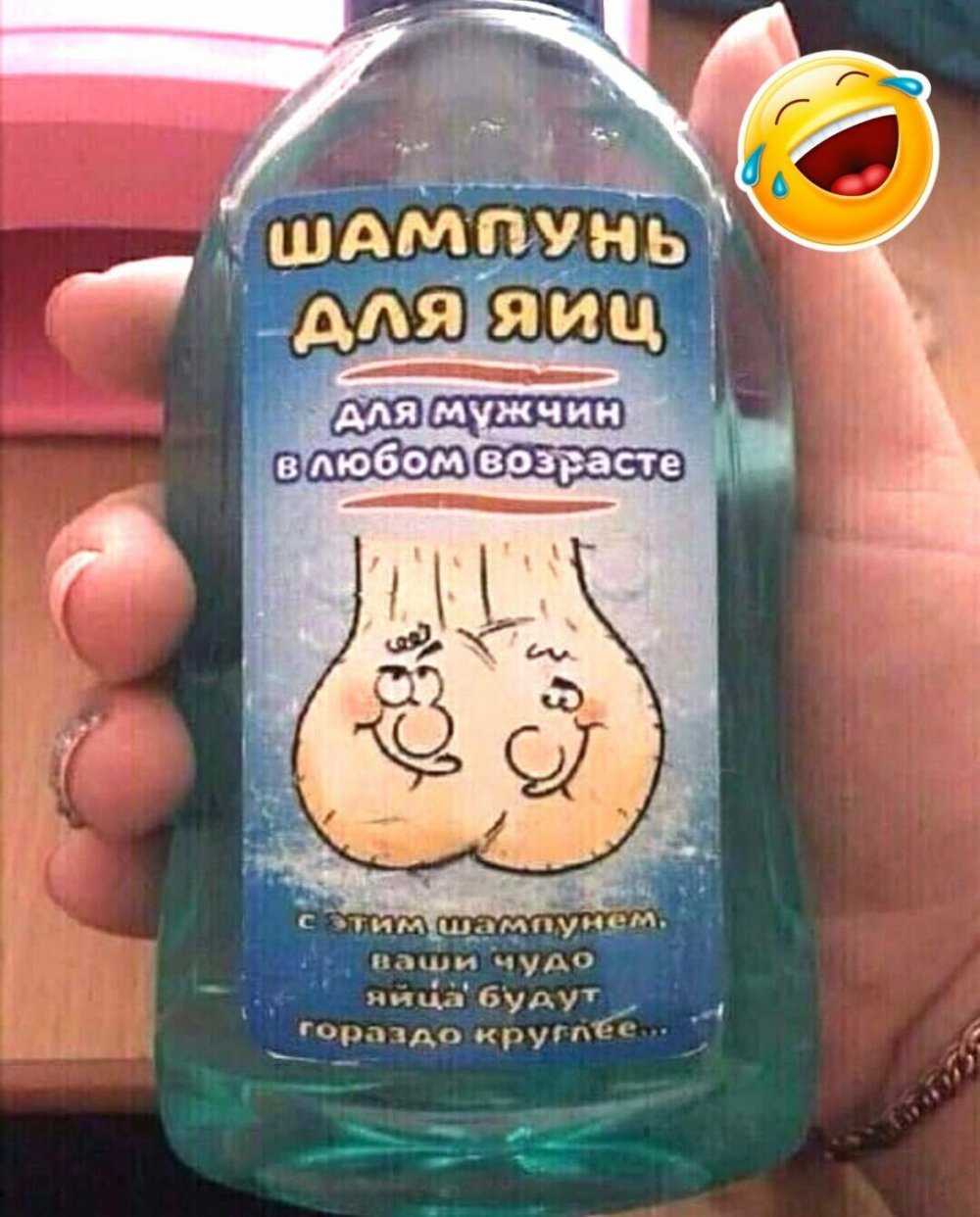 Шампунь для яиц для мужчин