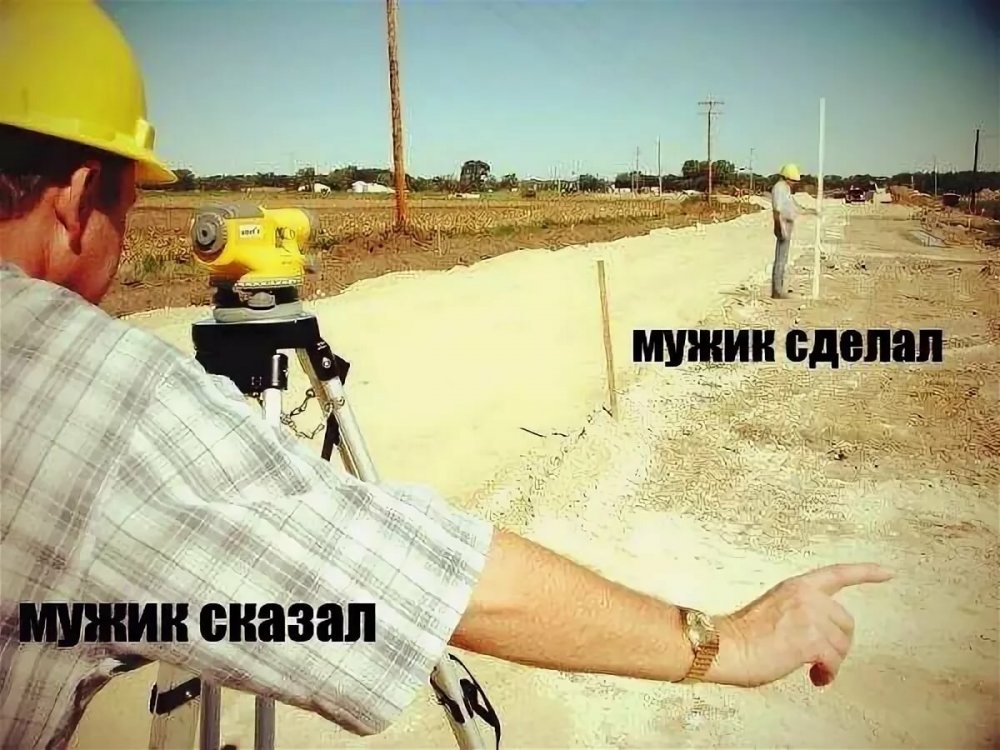 Смешная геодезия