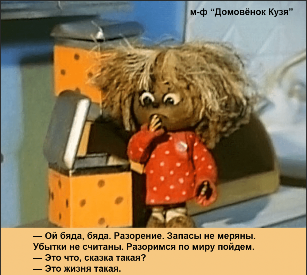 Домовенок Кузя 1984