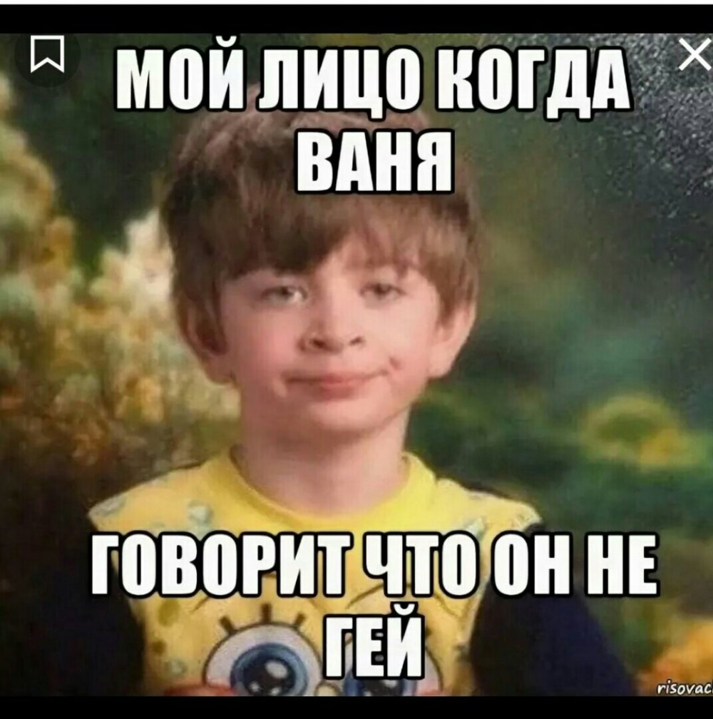 фанфик про ваню и даню фото 109