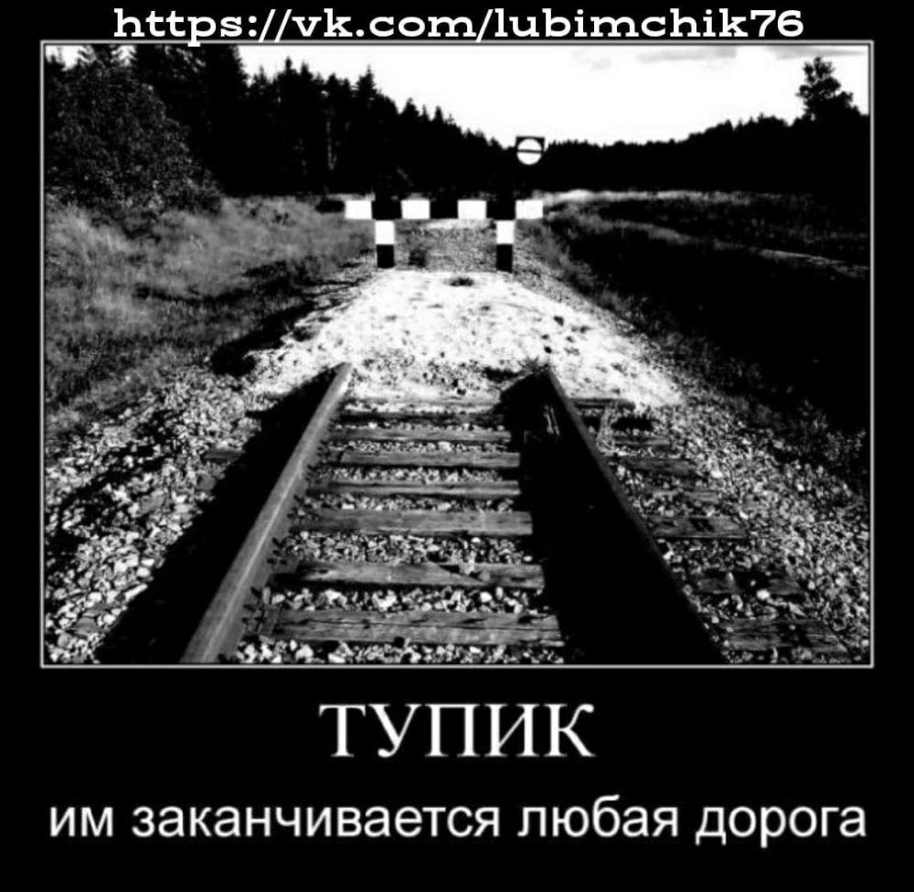 Тупик в жизни