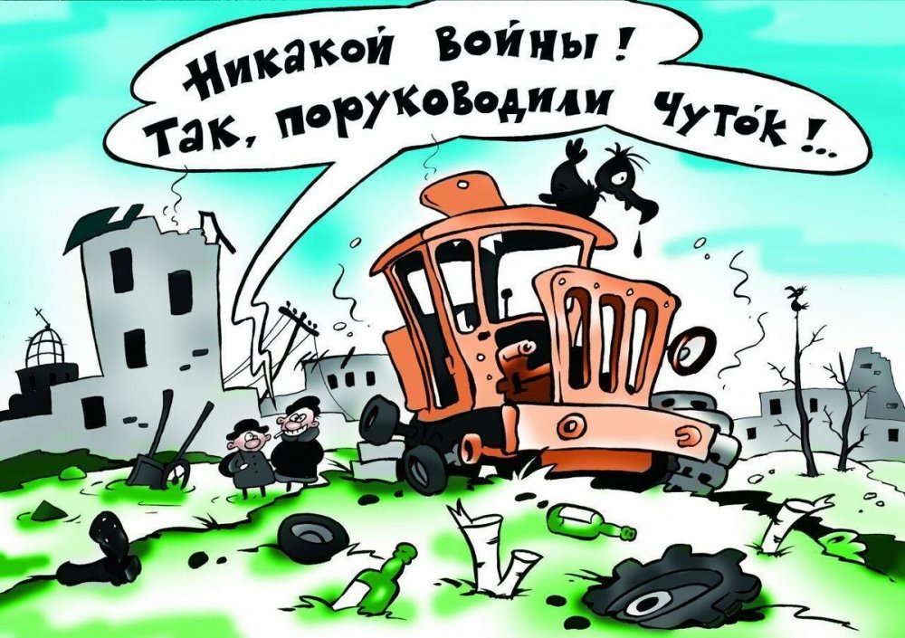 Разруха карикатура