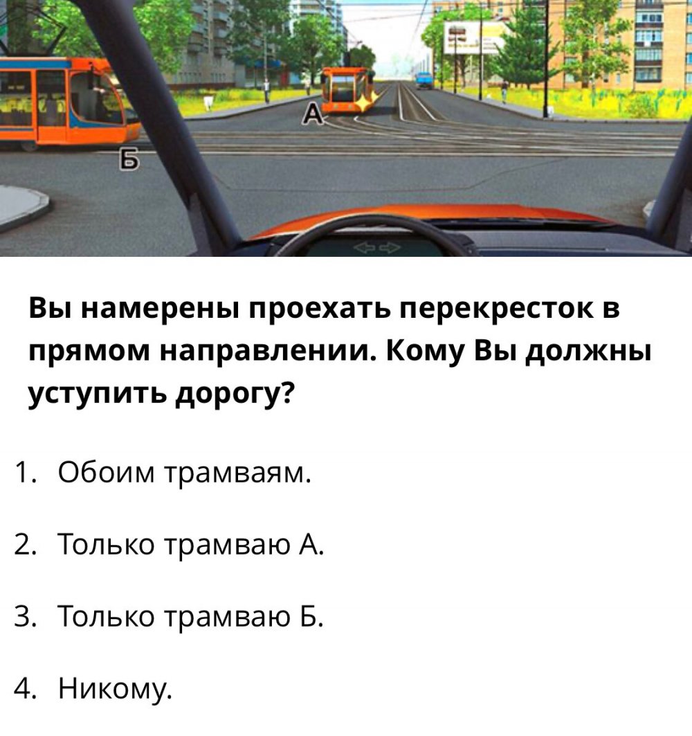 Ответы на вопросы ПДД