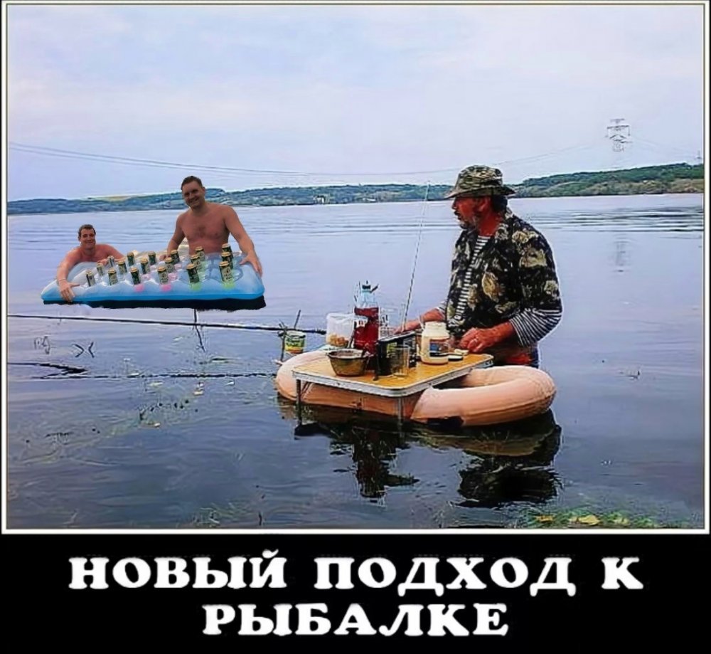 Шутки про рыбалку