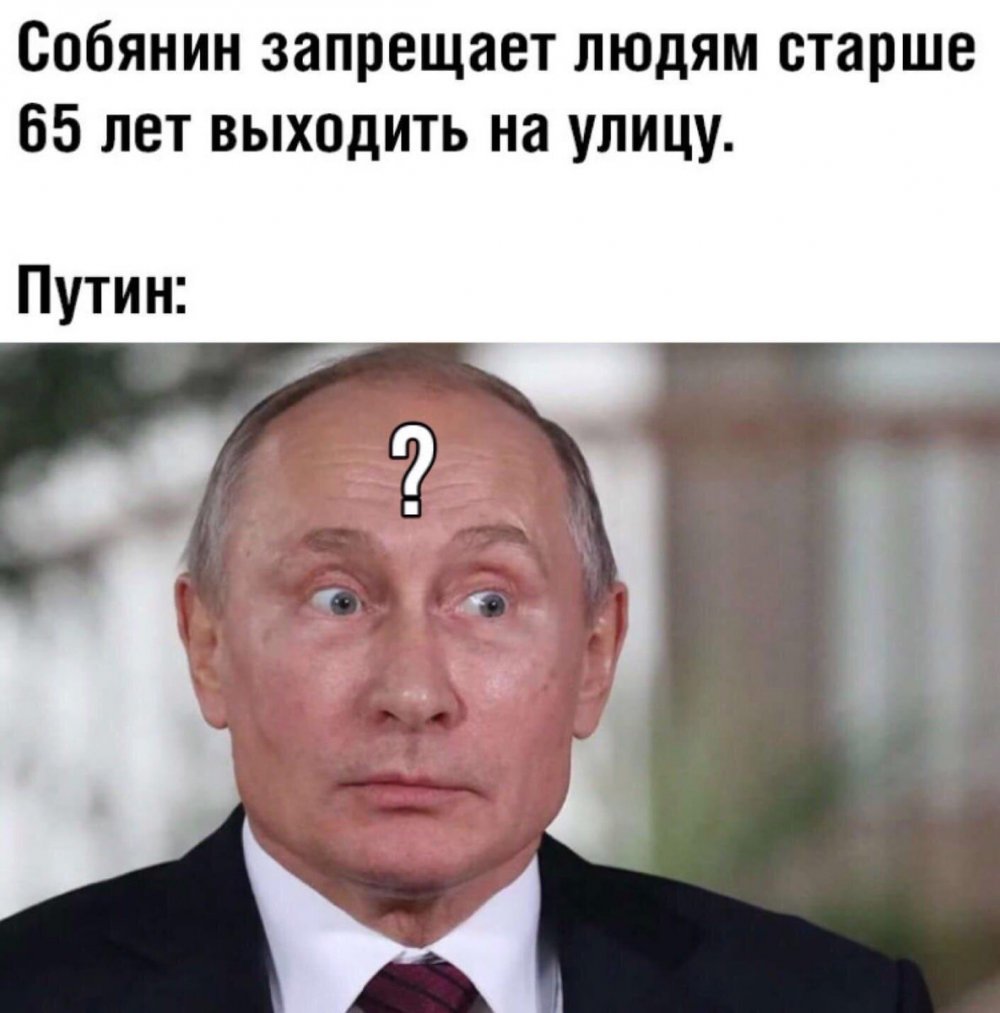 Собянин мемы