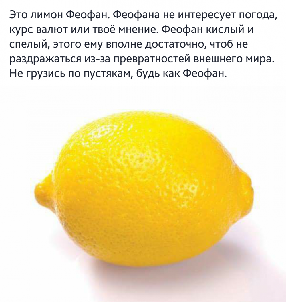 Лимон прикол