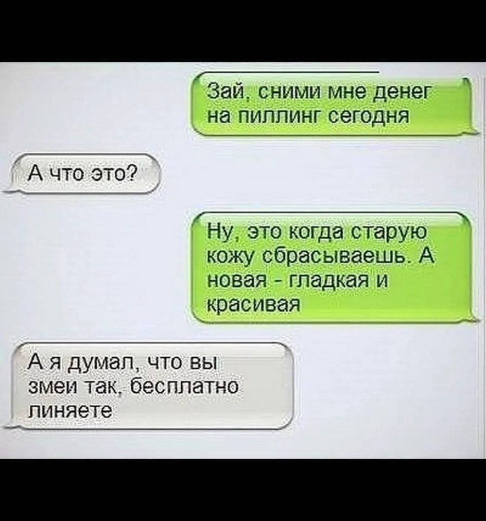 Шутки про косметологов