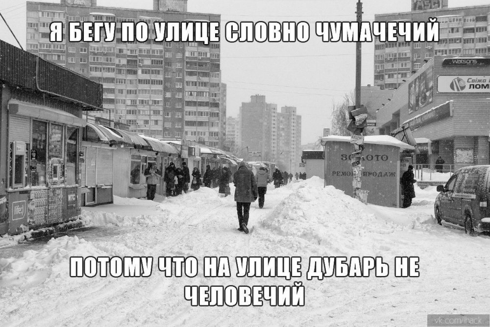 Приколы про Мороз на улице