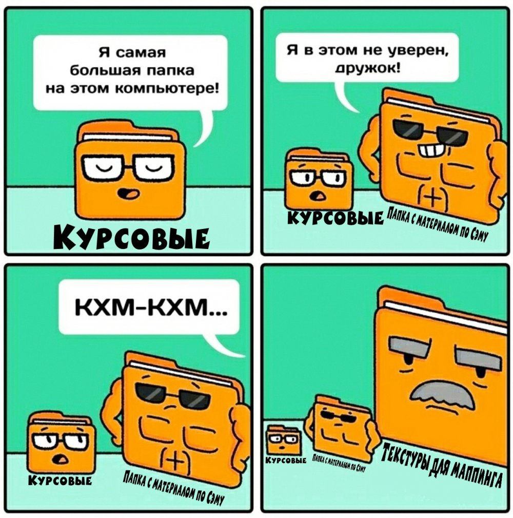 Заготовки для мемов и комиксов