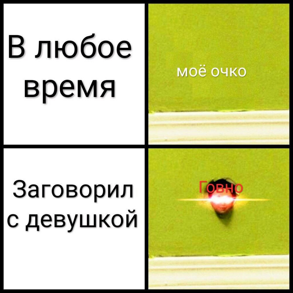 Шаблоны для мемов