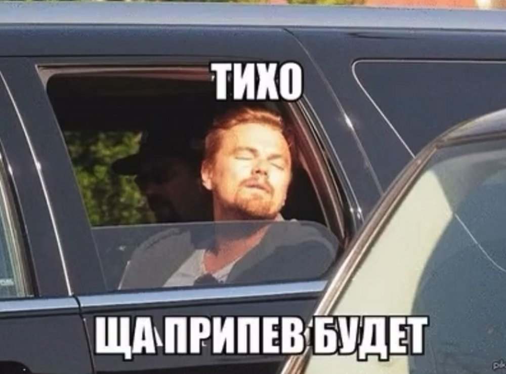 Ща припев будет