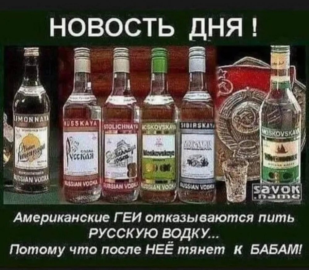 Смешные приколы про водку