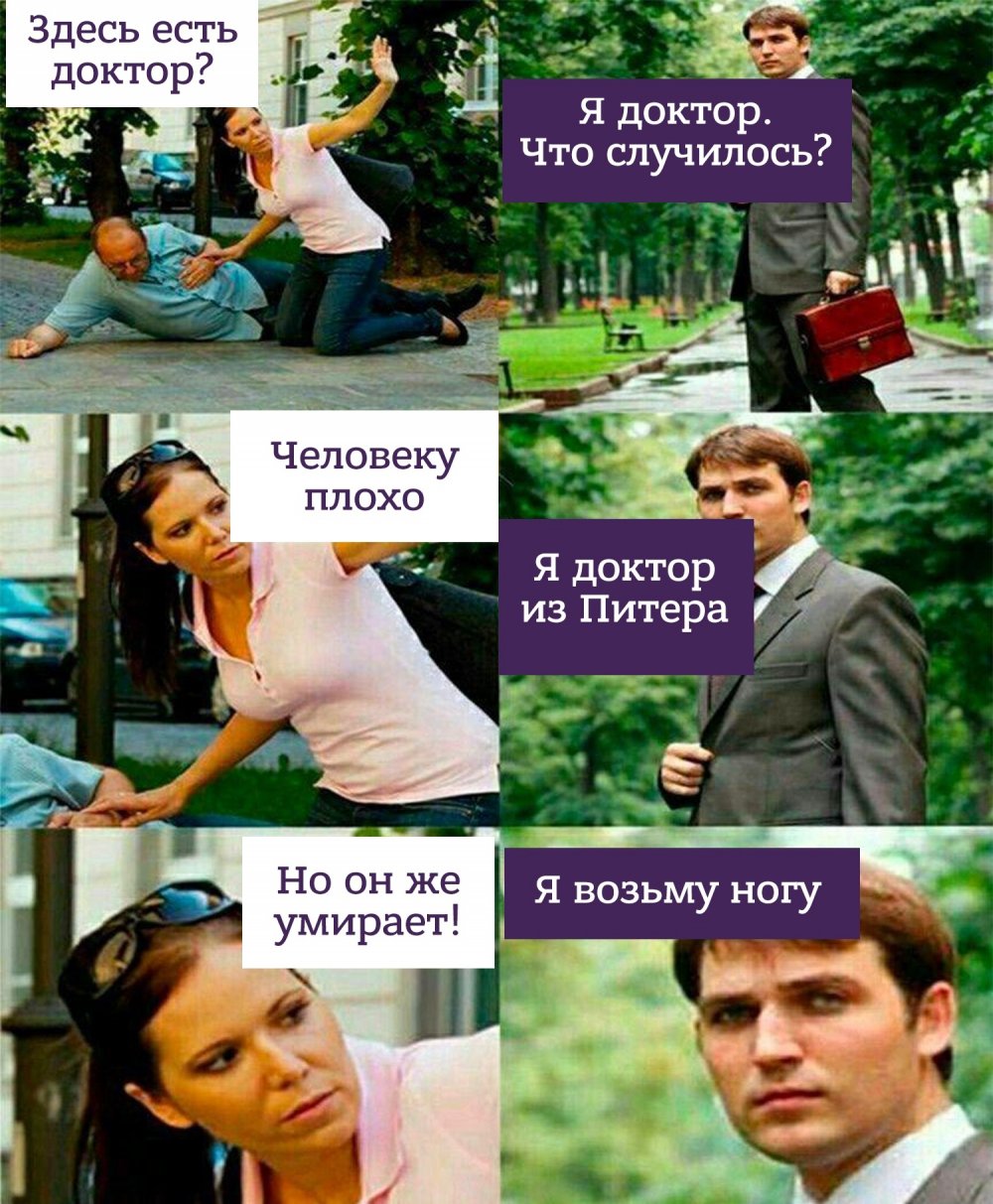 Анекдоты про Петербург