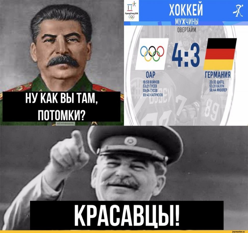 Приколы о Сталине